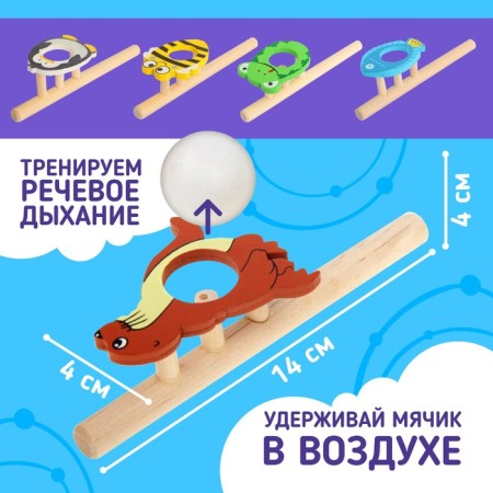 Game-tranier for breathing "Funny animals", mix