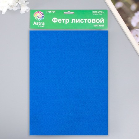A set of soft felt "Astra" (3 pcs) blue, 3 mm, 400 gr. 20x30 cm-3