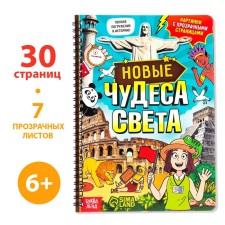 Book with transparent pages 