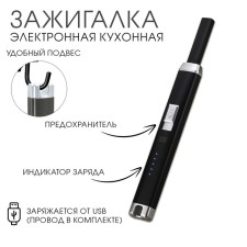 Electronic lighter, kitchen, 23 x 2.5 x 1.5 cm, usb, black