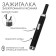 Electronic lighter, kitchen, 23 x 2.5 x 1.5 cm, usb, black