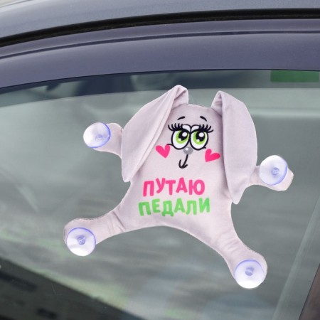 Auto -toe "confusing pedals", hare, on suction cups-2