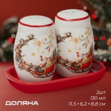 Set for spices New Year's Dolyana 