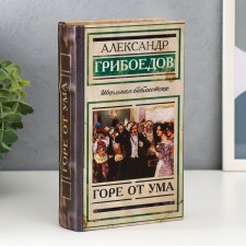 Safe box book 