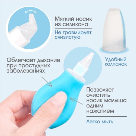 Children's nasal aspirator, with a cap, blue color-1