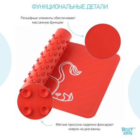 Roxy-Kids anti-slip rubber rug for bathtubs, 34x58 cm, red color-3