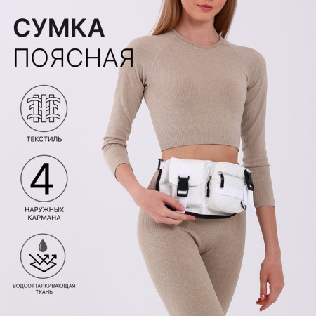 Board belt on a zipper, white color