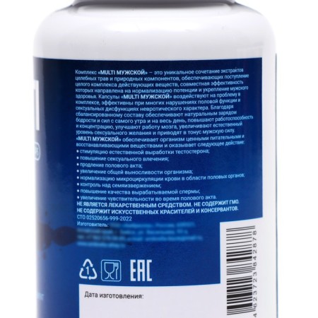 Complex for men Multi, 90 capsules of 0.5 g-2