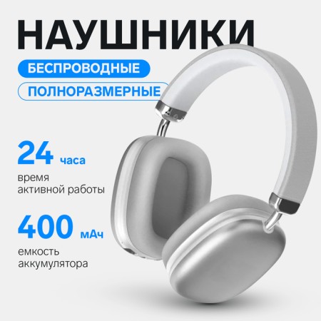 Wireless headphones RX-8 are full-sized, microphone, BT5.3, AUX, 400 Mach, silver