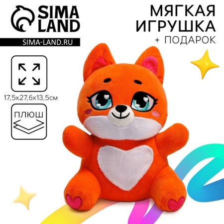 Soft toy "fox", with a pocket on his stomach
