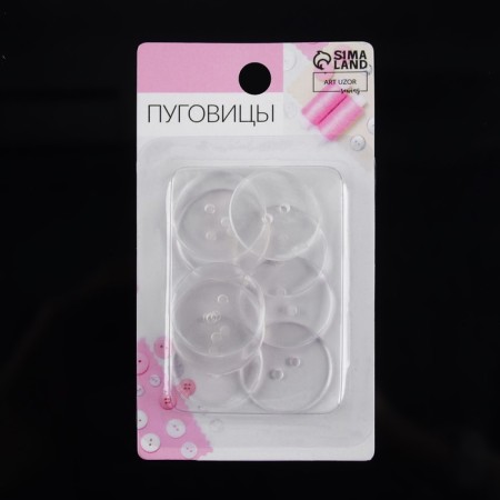 A set of buttons, 2 punctures, d = 25 mm, 10 pcs, in a blister, the color is transparent-3