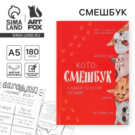 Funny Cot-Meshbuk A5, 180 sheets