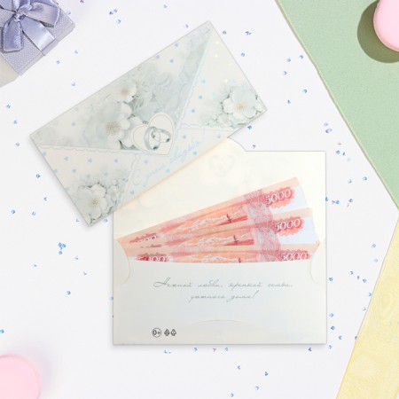 Money envelope "Happy Wedding Day!" rings, embossing, 16.5 x 8.5 cm