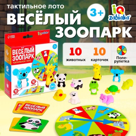 Tactile lotto "Funny animals"