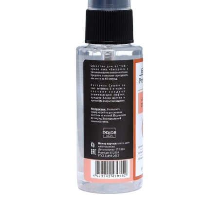 Gel -off Professional Express Drying Drying, 50 ml-2