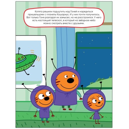 Космос-2