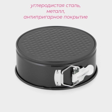 The form for baking the share "Elin. Circle ", d = 18 cm, removable bottom, anti -stick coating, black color-1