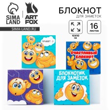 Блокнот 10х10, 16 листов МИКС «Смайлы»