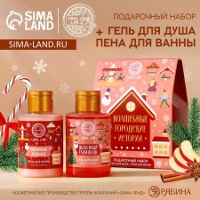 New Year's gift set of cosmetics 