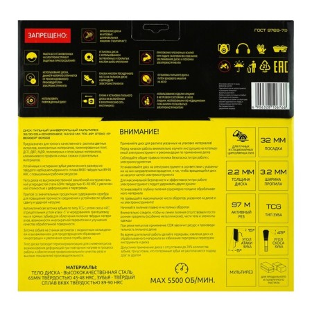 Disk universal multitarer Berger BG1668, 250x32/30/25.4/20x80z, 3.2/2.2 mm-2