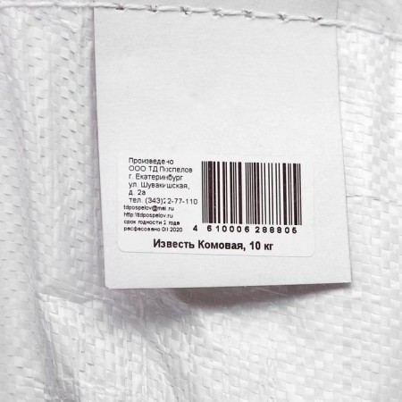 Lime komovaya, 10 kg-2