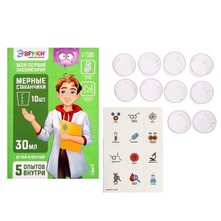 Set for experiments "My first laboratory", measuring cups-1
