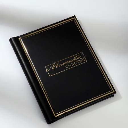 Photo album "Moments of happiness", 20 magnetic sheets, black pages.