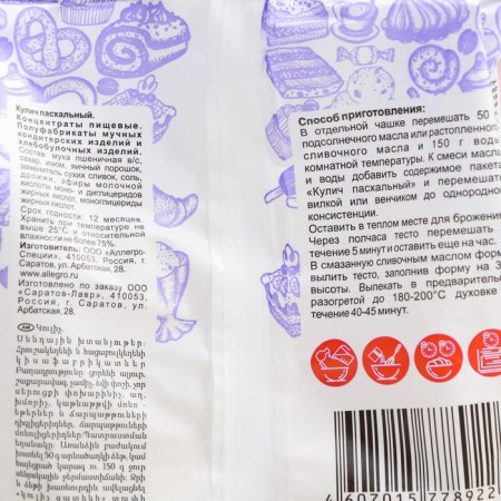Easter cake "aesthetics of taste", baking mixture, 300 g-1