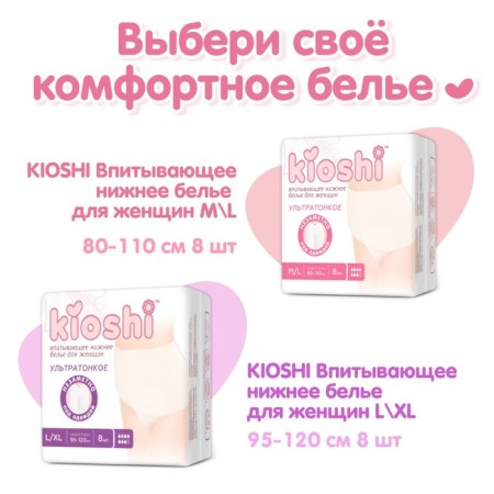 Panties for women kioshi ultra -thin absorbing, size l/xl, 8 pcs-5