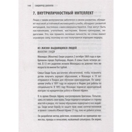 My ingenious child, Davlatov S.-3