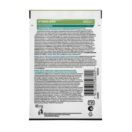 Wet food Pro Plan for sterilized cats, ocean fish in sauce, spider, 85 g-1