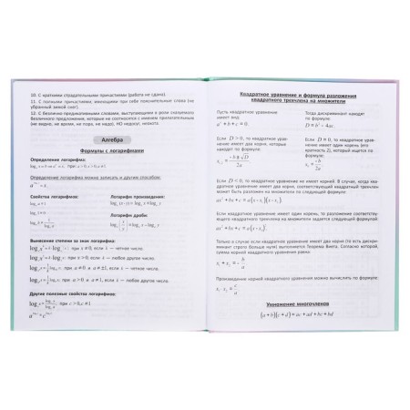 Diary solid cover 1-11 grade 48 sheets, "cat-butterfly1", cardboard cover 7BC, glossy lamination, cheat sheet-12