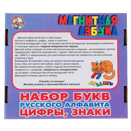 Набор букв русского алфавита, цифры и знаки-2