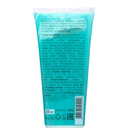 MILV shower gel-scrub "cookies", 200 ml-2