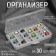 Organizer for threads, 18 × 9.5 × 3 cm, 30 rips, 2.1 × 1.2 × 1.1 cm, gray/transparent color