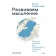 We develop thinking. Simple examples for maintaining brain health. Ryuta Kavashima