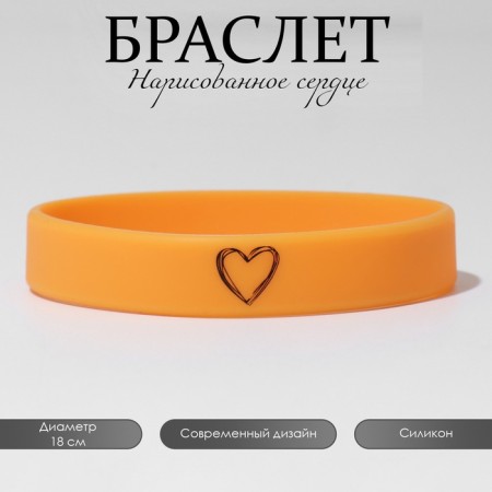 Silicone bracelet "Drawn Heart" female, orange color, 18 cm-2