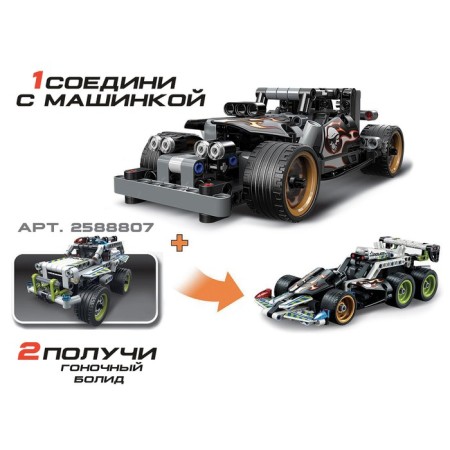 Designer with an inertial mechanism "Supergon", 170 parts-2