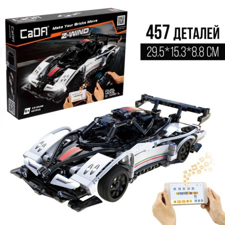 Radio -controlled designer "Sports", 457 parts, 2 control options