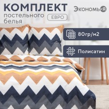 Bed linen saves and I euro Zigzagi (type 2) 200x215cm, 200x215cm, 70x70cm-2 pcs, polysatin, 80 g/m²