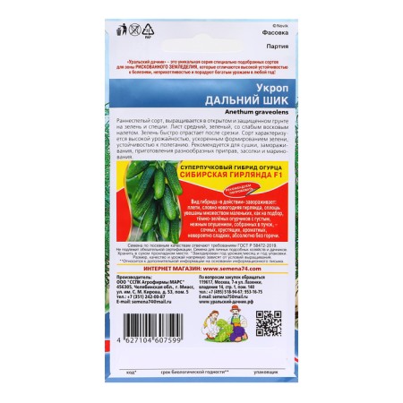Clopes "District chic", 2 g-1