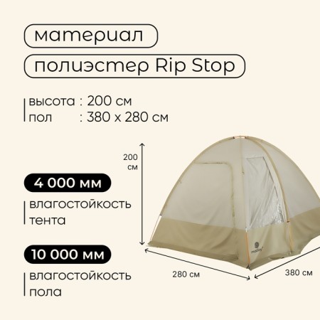 Tart tourist tent, camping maclay Volga 4, 4-seater, with vestibule-2