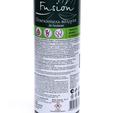 Master Fresh FA-431 Air Air Mohito Air 300 ml (C) (24 V Cor)-6