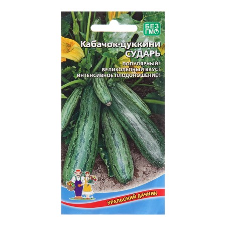 Semen zucchini "sir - tsukkini", 2 g