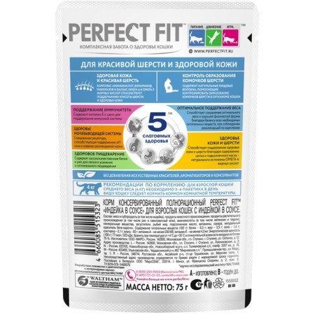 Wet feed FIT for cats, for wool and skin, turkey, spider, 75 g-1