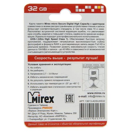 Memory map Mirex Microsd, 32 GB, SDHC, UHS-I, class 10, with adapter SD-3