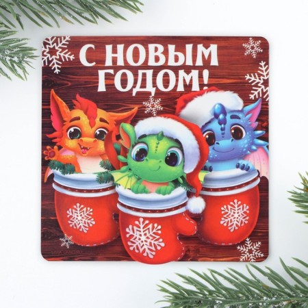 Magnet "Happy New Year", 8 x 8 cm-2