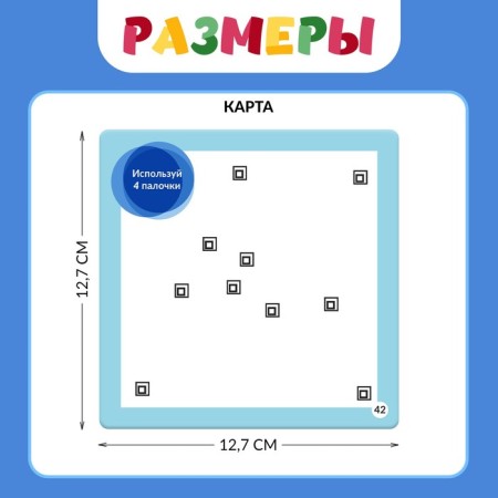Board game Logikagame, 1 player, 6+-6