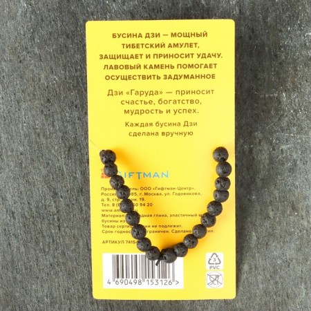 Bracelet from Lava with bead Ji "Garuda" No. 3-4