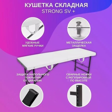 Cosmetological couch Strong SV+, size 190 × 70 × 68-84 cm, white color-2